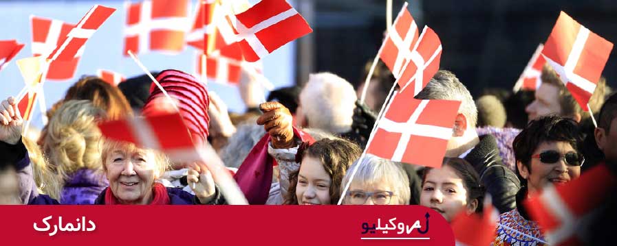 استارتاپ ویزای دانمارک